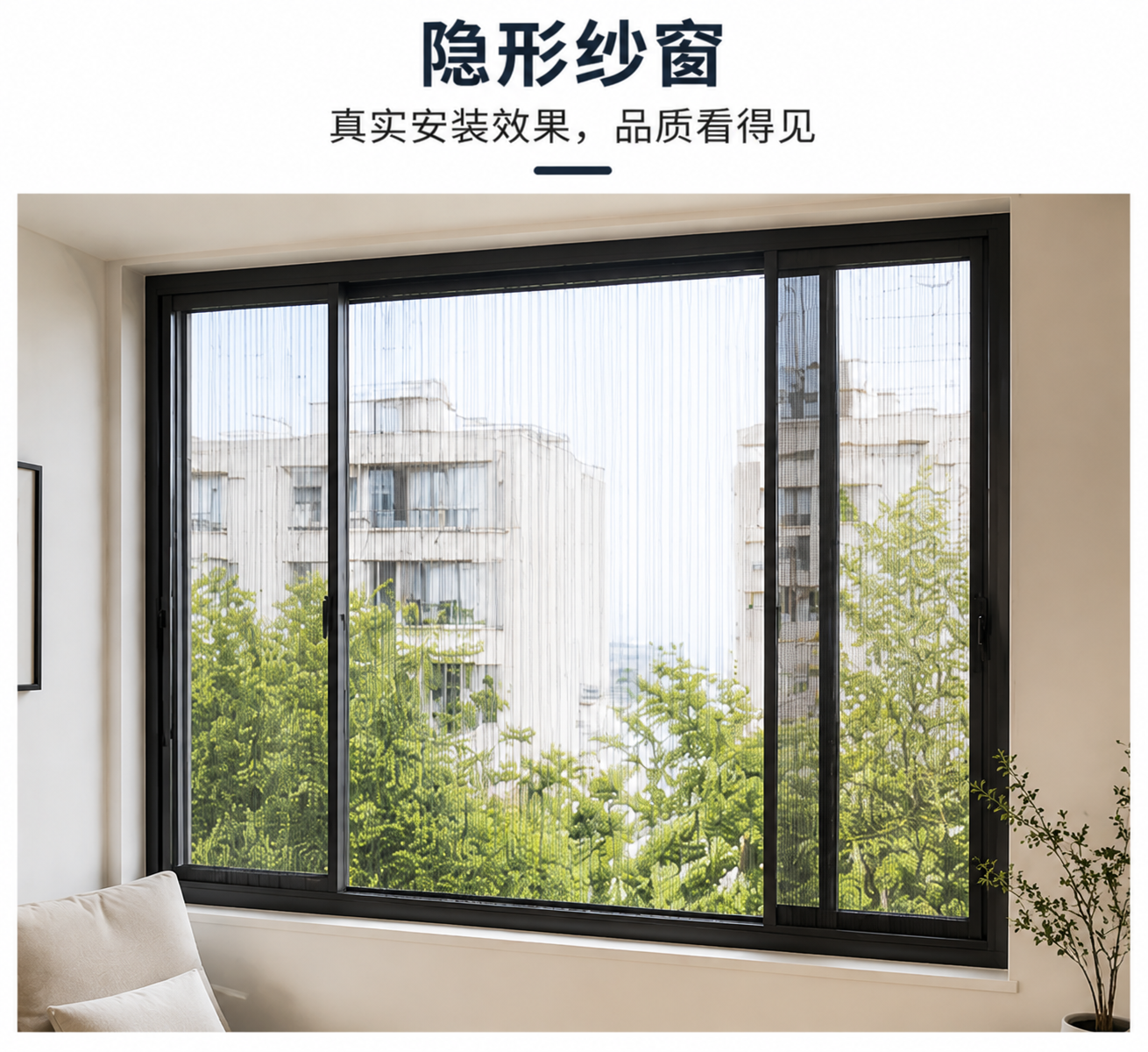 全屋纱窗定制